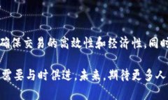 # im钱包gas用法在当今区块链应用快速发展的时代