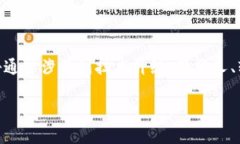 区块链调整公告是指区块链项目或平台发布的关