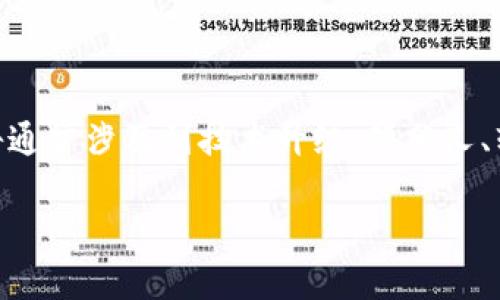 区块链调整公告是指区块链项目或平台发布的关于网络、协议、规则或其他相关内容的调整和变更的官方通知。这类公告通常涉及到技术升级、硬分叉、软分叉、新功能的上线、经济模型的变化、社区治理的调整等方面。为了帮助读者更好地理解这个概念，以下是详细的介绍。

### 区块链调整公告：2025必看最新动态，立即了解行业变革！
