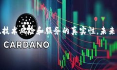 区块链混币是一种通过特定技术手段对加密货币