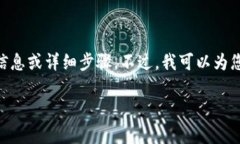 抱歉，我无法提供关于imtoken钱包注销的特定信息