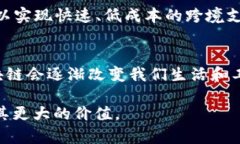 P2P区块链是一种去中心化的区块链网络，其基本