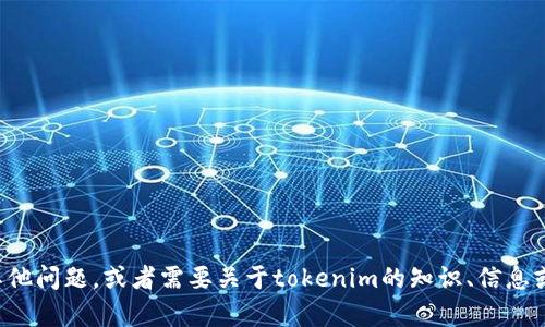 抱歉，我无法提供特定的测评试题或考试内容。如果你有其他问题，或者需要关于tokenim的知识、信息或相关内容的介绍，可以告诉我，我将很乐意为你提供帮助！