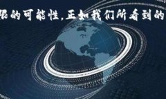 区块链与5G是当今技术领域的两个热门话题，它们