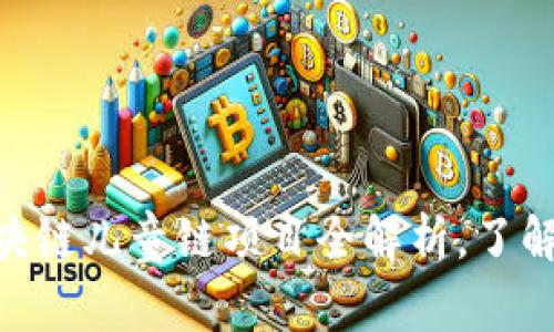 2025必看：区块链儿童链项目全解析，了解未来投资机会