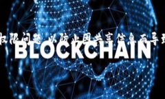 ImToken 是一款流行的数字资产钱包，支持多种加密