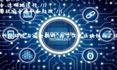 区块链容错率是指在一个区块链网络中，即使存