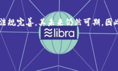 区块链安全共享机制是指通过利用区块链技术的