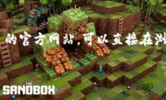 ImToken 是一款热门的数字货币钱包，用户可以通过