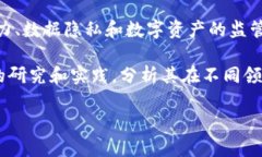 区块链爆发的原理涉及多个学科领域，包括计算