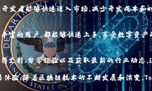 TokenIM 是一种区块链技术相关的工具或服务，通常用于各种目的，包括数字资产的管理、安全交易以及支持智能合约的执行等。它主要应用在加密货币领域和去中心化应用（DApp）的开发中。以下是一些 TokenIM 的主要用途：

### 1. 数字资产管理
TokenIM 为用户提供安全、高效的数字资产管理平台。用户可以通过 TokenIM 管理他们的加密货币资产，包括比特币、以太坊等各种代币。通过简单的界面，用户能够快速查看资产状况、进行交易、转账等，提升了资产管理的便捷性。

### 2. 安全交易
在加密货币交易中，安全性是用户最关注的问题之一。TokenIM 提供了一系列安全措施，如双重身份验证、多重签名等，以确保用户的资产安全。此外，它也支持用户之间的直接交易，减少了中介带来的风险。

### 3. 智能合约支持
TokenIM 还能够支持智能合约的构建和执行。智能合约是一种自执行的合约，其条款以编程代码形式写入区块链，这使得交易过程更加透明和不可篡改。通过 TokenIM，开发者可以方便地创建和部署智能合约，增强 DApp 的功能。

### 4. 跨链资产转移
随着区块链技术的不断发展，越来越多的资产和平台诞生。TokenIM 提供的跨链技术，使得用户能够在不同区块链网络之间轻松转移资产。这项技术的实现，有助于打破区块链之间的孤岛，使得用户的资产流动性大幅提升。

### 5. DApp 生态系统
随着去中心化应用的兴起，TokenIM 作为 DApp 的基础工具，促进了这一生态系统的发展。通过 TokenIM，开发者能够快速进入市场，减少开发成本和时间。同时，用户也能够通过 TokenIM 便捷地使用不同的 DApp，从而享受到更多去中心化服务带来的便利。

### 6. 用户体验
TokenIM 的设计注重用户体验，通过直观的操作界面和简化的流程，降低了使用门槛。无论是新手还是经验丰富的用户，都能够快速上手，享受数字资产的管理和交易。而且，TokenIM 定期更新其功能和界面，以不断适应用户的需求和市场的变化。

### 7. 社区与支持
TokenIM 不仅仅是一个工具，还是一个用户和开发者交流的平台。它拥有活跃的社区，用户可以在社区中获得支持、分享经验以及获取最新的行业动态。这种社群效应不仅增强了用户的归属感，也提高了 TokenIM 的信任度和广告效应。

综上所述，TokenIM 是一个多功能的区块链工具，致力于为用户提供安全、便捷、高效的数字资产管理与交易体验。随着区块链技术的不断发展和演变，TokenIM 也在不断和升级，以适应未来的市场需求。