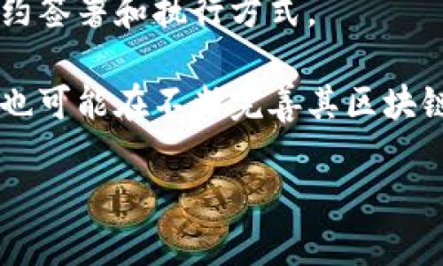 迅雷区块链新品是指迅雷在其区块链技术和生态系统中推出的新产品，通常包括新的应用、平台或服务。这些新产品可能涉及去中心化存储、数字资产交易、智能合约等领域。迅雷一直致力于推动区块链技术的发展，以提高数据存储与传输的效率，同时也在探索如何利用区块链实现更好的用户体验和商业模式。

具体来说，迅雷的区块链新品可能会涉及以下几个方面：

1. **去中心化存储**：迅雷在区块链领域的创新之一是去中心化存储解决方案，通过区块链网络确保数据的安全性和共享性。这种存储方式不仅提高了数据的可靠性，还降低了对中心服务器的依赖。

2. **数字资产交易平台**：迅雷可能会推出一个新的平台，方便用户安全地交易数字资产，包括但不限于数字货币、NFT等。这种平台通常具有高安全性、低交易成本的特点。

3. **智能合约服务**：随着区块链技术的发展，智能合约越来越受到关注。迅雷的新的智能合约服务可能会针对企业的需求，提供更便捷的合约签署和执行方式。

4. **生态系统构建**：迅雷可能会发布与区块链相关的新生态系统，使得开发者和用户能够更方便地参与到区块链技术的应用中。此外，迅雷也可能在不断完善其区块链技术的同时，继续与其他行业进行合作。

总的来说，迅雷区块链新品的推出，标志着其在区块链技术上的持续创新和探索。