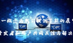 区块链技术是一种分布式账本技术，常常被认为