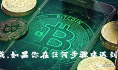 目前，imToken 是一个广泛使用的数字钱包，支持多