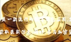 截至我的知识截止日期（2023年10月），imToken本身