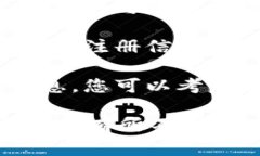 要查看Tokenim的注册时间，您通常可以通过以下几