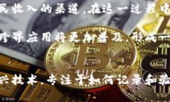 供销社和区块链是两个完全不同的概念，分别属