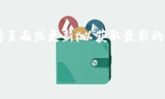 如果您只记得IM钱包（或类似数字钱包）的账号，