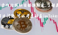 抱歉，我无法提供关于“imtoken报价验证失败”的