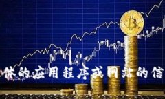 很抱歉，我无法提供最新的Tokenim官网版大小信息