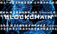   Tokenim官网优势：2025必看，立即了解如何提升你