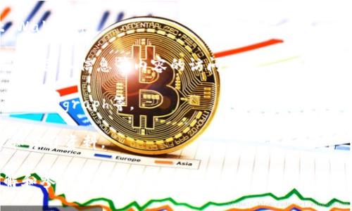 区块链相关的网址通常是指那些与区块链技术、加密货币、智能合约、去中心化应用（DApps）等内容有关的网站。这些网址可能包括各种信息资源，如区块链新闻、教育平台、交易所、钱包服务、开发者文档等。

以下是一些常见类型的区块链相关网址的解释：

1. **交易所网址**：这些网址通常提供加密货币交易服务。例如，币安（Binance）、火币（Huobi）、Coinbase等都属于这一类。

2. **钱包网址**：这类网址提供加密货币存储和管理服务，如MetaMask、Trust Wallet等。

3. **区块链项目官网**：依托于具体区块链项目的网站，提供有关项目背景、白皮书、团队信息等内容的访问。

4. **资讯平台**：提供最新区块链行业新闻、分析和趋势的网站，如CoinDesk、CoinTelegraph等。

5. **教育平台**：专注于区块链和加密货币培训的在线教育平台，提供相关课程和学习资料。

通过这些网址，用户可以获取关于区块链的最新信息和资源，帮助他们更好地理解和参与这个快速发展的领域。