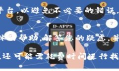 如果您在进行Tokenim转账时遇到“转账地址不正确