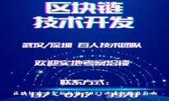 区块链发力金融机构：2025必看趋势与影响