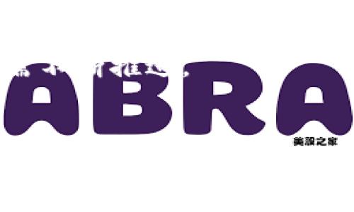 区块链商城是一个新兴的商业模式，其核心理念是将区块链技术应用于电子商务领域。区块链商城通常利用去中心化的账本技术，提高交易的透明度和安全性，为消费者和商家提供更好的服务体验。以下将详细介绍区块链商城的运作原理、优势、应用案例以及未来发展趋势。

区块链商城的基本概念
区块链商城是指基于区块链技术构建的在线购物平台。在这样的平台上，商品的交易记录、支付信息和用户数据都被加密并存储在区块链上，这使得每一笔交易都不可篡改和透明。
这种模式的核心在于去中心化，即区块链技术允许多个参与者共同维护和更新交易数据，而不需要传统电子商务中常见的中央机构。这种技术的引入不仅推动了交易的效率，还降低了交易的成本。

区块链商城的运作原理
在区块链商城中，每一个用户在进行购物时，都会通过数字钱包进行支付。首先，消费者选择商品并将其加入购物车，完成结算后通过区块链网络发起交易。交易信息经过加密后，会被广播到网络中的所有节点。
随后，参与节点将验证这笔交易的合法性，确保消费者和商家的身份有效，并确保账户中有足够的资金。一旦交易被确认，它将被添加到区块链中，并生成一个不可篡改的交易记录。这种确认过程通常会在几分钟内完成，比传统的支付系统更为高效。

区块链商城的优势
区块链商城有多种优势，首先是安全性。由于区块链技术的去中心化特性，黑客很难攻击整个网络，单个用户的信息也不容易被泄露。
其次是透明度，交易记录公开透明，任何人都可以查看，这大大增强了消费者的信任感。消费者可以直接查看商品的来源、价格变动历史以及其他用户的评价，这些信息都通过区块链进行记录。
此外，区块链商城通常能够提供更低的交易费用。因为省去了中介环节和传统的支付处理费用，商家可以将节省下来的成本让利给消费者，形成更具竞争力的价格。

区块链商城的应用案例
现在，市场上已经出现了一些知名的区块链商城。例如，OpenBazaar是一个去中心化的电子商务平台，允许用户直接相互买卖商品而无需中介。它采用了比特币作为支付手段，增加了交易的灵活性和安全性。
另外，还有一些专注于特定领域的区块链商城，比如可以交易数字艺术作品的Rarible，以及主打二手商品交易的Binance NFT市场。这些平台通过结合区块链技术与特定业务需求，成功开辟了新的市场空间。

未来发展趋势
随着区块链技术的不断进步，区块链商城将在未来继续发展壮大。一方面，随着越来越多的企业意识到区块链的优势，预计将有更多的商城接受这种新型交易模式；另一方面，技术的创新也将推动区块链商城的功能不断完善，例如引入智能合约，用户可以在预设条件下自动完成交易。
此外，政府对区块链的监管政策也在逐步完善，这为区块链商城的合法运营提供了保障。然而，挑战也仍然存在，比如技术的普及和用户教育仍需不断推进。

总结
区块链商城是现代电子商务的一种创新模式，通过利用区块链技术提高了交易的安全性、透明度和效率。随着技术的不断发展，它将为用户和商家提供更加优质的购物体验，未来的发展潜力不可小觑。因此，对于消费者而言，了解区块链商城的运作方式和优势，将有助于更好地参与到未来的电子商务趋势中。