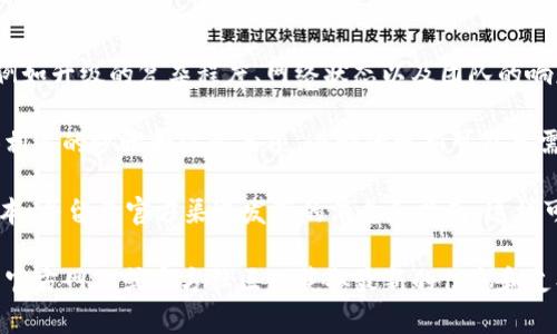 关于imToken钱包的升级，所需的时间可以因多个因素而有所不同，例如升级的复杂程度、网络状态以及团队的响应速度等。

一般来说，imToken在进行钱包升级时，团队会提前通知用户，并提供相关的步骤和注意事项。小型的更新可能只需几分钟到几小时完成，而较大规模的升级可能需要数小时甚至数天。

为了确保安全和顺利的升级，请用户在升级之前，保持钱包的最新版本，并留意官方渠道发布的消息和指南。这样可以保障您的资金安全，同时享受到钱包新功能的便利。

如果您有更多关于imToken升级的具体问题，建议您访问imToken的官方网站或官方社区以获取最新的信息和支持。
