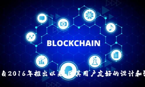 imToken钱包是由台湾公司imToken Technology Co., Ltd.开发的。该钱包是一种以数字货币为基础的多资产钱包，旨在帮助用户安全、便捷地管理各种区块链资产。imToken Wallet自2016年推出以来，因其用户友好的设计和强大的安全性而在全球范围内获得了广泛的认可和使用。它支持多种加密货币，如以太坊、比特币等，并提供去中心化交易所的功能，让用户能够更加方便地进行数字资产的交易和管理。