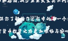 提币到imToken后，如果遇到币不见的情况，可能会