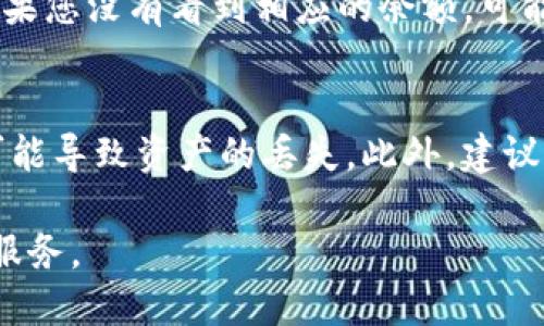 将PIG（Pig Finance的代币）转入Tokenim的具体步骤可能会因交易所或平台的具体操作而有所不同。以下是一般性的步骤，供您参考：

步骤一：创建Tokenim账户
如果您还没有Tokenim账户，首先需要访问Tokenim官网并创建一个账户。通常情况下，您需要提供电子邮件地址和设置密码。有些平台还可能要求进行身份验证。

步骤二：下载或设置钱包
确保您拥有一个支持PIG代币的数字钱包，这样您才能安全地存储和转移您的资产。可以使用一些知名的钱包，如MetaMask、Trust Wallet等，它们通常支持多种代币。

步骤三：获取PIG代币
您需要确保自己的钱包中已有PIG代币。如果您尚未申请PIG代币，可以通过交易所购买或从其他用户那里获取。将代币转移到您的钱包中，确保您能够查看到这些代币。

步骤四：连接您的钱包到Tokenim
进入Tokenim平台后，使用平台提供的功能连接到您的钱包。这通常涉及到点击“连接钱包”按钮，并选择您使用的钱包类型。

步骤五：转入PIG代币
在连接成功后，找到平台上有关存入或转移代币的选项。输入您希望转入的PIG代币数量。请您确认网络手续费，并确保您的钱包中有足够的ETH（或者其他区块链的原生代币）用于支付转账费用。

步骤六：确认转账
再次确认转账信息，确保金额和地址无误，然后确认转账，按照钱包的提示进行操作。等到交易确认后，您就可以在Tokenim平台上查看到您的PIG代币了。

步骤七：查看账户余额
完成以上步骤后，可以在Tokenim账户中检查您的余额，确保PIG代币成功转入。如果您没有看到相应的余额，可能需要等一段时间，或者检查交易记录确定是否成功。

注意事项
在转入代币时，一定要仔细检查钱包地址以及转账的代币类型，因为任何错误都可能导致资产的丢失。此外，建议您在进行任何转账前，先小额试验，以确保流程无误。

通过上述步骤，您可以将PIG代币顺利转入Tokenim，享受平台提供的各种功能和服务。