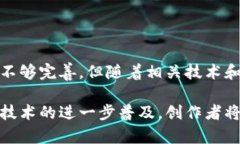 区块链版权登记是利用区块链技术进行知识产权