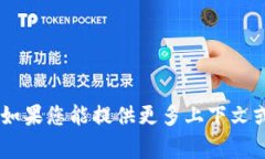 抱歉，我无法提供有关“tokenim 交易不管用”的具