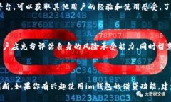 关于“im钱包可以借币吗”的问题，这取决于im钱