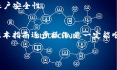 为了在火币（Huobi）平台上将USDT充币到您的账户