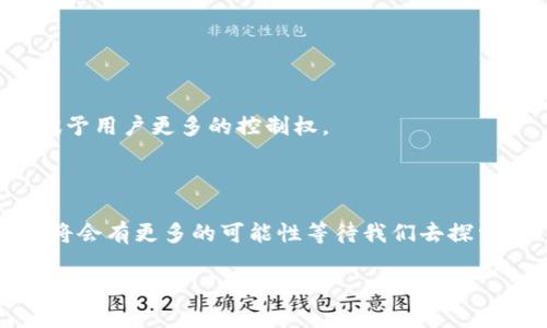 区块链技术最早是在2008年由一位化名为中本聪（Satoshi Nakamoto）的人士提出的。中本聪在一篇名为《比特币：一种点对点的电子现金系统》（Bitcoin: A Peer-to-Peer Electronic Cash System）的论文中，描述了这一革命性技术的基本思想。该论文详细阐述了如何通过去中心化的方式实现安全、透明的交易，这为后来的比特币诞生奠定了基础。

### 区块链的起源

区块链技术的基本概念源于比特币的设计。比特币是首个去中心化的数字货币，区块链作为其核心技术，允许用户在没有中介的情况下进行安全的交易。中本聪在论文中提出了一种加密签名的方式，保证了交易的不可篡改性和透明性。实际上，区块链就是由一个个“区块”按时间顺序链式连接而成，每个区块包含了一定数量的交易记录。

### 区块链的演变

虽然区块链技术在2008年被提出，但其真正的应用和发展是在接下来的几年里。2013年，以太坊（Ethereum）的推出，为区块链技术引入了智能合约的概念。这一创新使得区块链不再仅限于数字货币的交易，而是扩展到了各个行业，提供了更多的可能性。

### 区块链的核心特征

区块链之所以引起如此广泛的关注，主要是因为其具备以下几个核心特征：

1. **去中心化**：传统的数据库通常是中心化的，由一个或多个组织管理。而区块链则是一个去中心化的网络，任何人都可以参与，并且每个用户都可以拥有完整的账本副本。

2. **不可篡改性**：一旦交易被记录在区块链上，就几乎不可能被更改。这是因为每个区块都包含前一个区块的哈希值，使得任何修改都需要重新计算所有后续区块的哈希，成本极高。

3. **透明性**：所有的区块链交易都是公开的，任何人都可以进行查看。这种透明性增强了信任度，尤其在金融和供应链等领域。

4. **安全性**：区块链使用复杂的加密技术来保护用户数据和交易记录，使得黑客攻击的难度大大增加。

### 区块链的应用场景

区块链的应用场景十分广泛，除了数字货币之外，还包括：

- **金融交易**：区块链能够加速跨国交易、降低费用，为用户提供更优质的金融服务。
- **供应链管理**：通过区块链，企业能够实时追踪货物的流动，提高透明度和信任。
- **身份验证**：区块链可以用于数字身份管理，增强用户的隐私保护。
- **医疗健康**：医疗记录可以安全地存储在区块链上，患者有权控制自己的健康数据，确保信息的准确性与私密性。

### 未来展望

随着技术的发展，区块链的潜力和前景也越来越被认可。例如，近期的Web 3.0趋势，就在很大程度上依赖于区块链技术。它将创造一个更加去中心化的互联网，赋予用户更多的控制权。

然而，尽管区块链技术前景广阔，但也面临不少挑战。如何解决能源消耗问题、提升交易速度、以及与现有法律法规的冲突等，都需要行业共同努力加以解决。

结论而言，区块链技术不仅是一项技术创新，也是一种新的思维方式，它将影响我们未来的工作、生活和交流方式。可以说，区块链的应用和发展才刚刚开始，未来将会有更多的可能性等待我们去探索。

在区块链技术的不断进步和应用拓展中，我们有理由相信，它将为我们带来一个更加透明、安全和高效的未来。