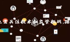 电商投资区块链是一个结合了电子商务与区块链