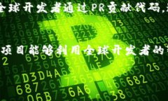 在区块链领域，“PR”通常指的是“Pull Request”。