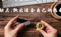 在选择加密货币钱包时，imToken和Bitpie是两个受到