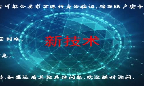 如果你在使用某个特定平台或应用程序（例如Tokenim）时遇到如何将虚拟货币或积分转换成现金或其他形式的资产的问题，具体步骤会因平台而异。下面是一些常见的步骤，供你参考：

### 1. 登录你的账户
首先，确保你已成功登录到你的Tokenim账户。请确保使用您的正确凭证。

### 2. 查看钱包或资产页面
进入账户后，找到“钱包”或“资产”页面。在这里，你应该能看到你的Tokenim余额，包括可用的虚拟货币或积分。

### 3. 选择提现选项
大多数平台都会提供一个“提现”或“转出”选项。点击该选项，开始提取过程。

### 4. 选择提现方式
根据平台，可能会提供多种提现方式，例如：
- **银行转账**：将资金转到你的银行账户。
- **电子钱包**：如PayPal、支付宝等。
- **加密货币**：提现到你的加密货币钱包。

### 5. 输入提现金额
在提现页面，输入你想要提取的金额。请注意，有些平台可能会有最低提现金额的限制。

### 6. 提交申请
仔细检查你的提现信息，确保所有信息正确无误后，提交申请。某些平台可能会要求你进行身份验证，确保账户安全。

### 7. 等待处理
提现申请通常需要时间处理，可能从几分钟到几天不等。请耐心等待。

### 8. 检查账户
一旦提现申请处理完毕，检查你的银行账户或电子钱包以确认资金是否到账。

### 注意事项
- **手续费**：提现过程中可能会产生手续费用，查看清楚相关费用信息。
- **平台规则**：不同平台有不同的提现政策，确保你了解这些规则。
- **安全性**：保持账户的安全性，使用强密码并开启双重认证。

以上是一般性的信息，具体操作请参考Tokenim的官方网站或客服支持。如果还有其他具体问题，欢迎随时询问。
