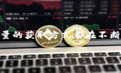 什么是Tokenim能量？如何获取Tokenim能量？在区块链