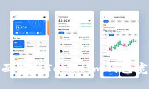 2025必看！全面解析TokenIm钱包宽带应用与技巧