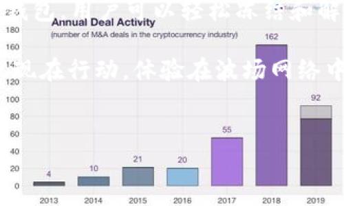 在imToken钱包中冻结TRX（即波场币）通常是指将TRX锁定起来，以支持波场网络的节点投票或者参与其他功能，例如资源租赁等。下面是关于如何在imToken中冻结TRX的详细步骤和相关信息。

什么是TRX冻结？
TRX冻结是波场(TRON)区块链的一项重要功能，通过冻结TRX，用户可以参与网络治理、获得资源（如带宽和能源），并有机会赚取TRX奖励。冻结或锁定TRX会使其在冻结期间无法使用，但用户可以通过参与投票获得潜在的收益。

为什么要冻结TRX？
冻结TRX的原因多种多样。首先，用户通过冻结TRX可以获得波场网络的资源，进而进行更高效的交易。其次，冻结还可以让用户参与到项目的治理中，能够在一定程度上影响网络的决策。此外，一些用户可能希望通过冻结TRX参与到某些现有的或未来的DeFi项目中，获取额外的收益。

如何在imToken中冻结TRX？
以下是冻结TRX的具体步骤，确保您在操作之前已下载并安装好imToken应用，并且您的钱包余额中有足够的TRX：

h4步骤一：打开imToken应用/h4
首先，您需要打开您的imToken应用并登录您的钱包。如果您没有创建钱包，请按照应用内指引创建一个新的钱包并导入您的助记词或私钥。

h4步骤二：找到TRX账户/h4
在钱包首页，您会找到所有支持的资产。在资产列表中找到并点击TRX（波场币）以进入TRX的详细界面。

h4步骤三：选择“冻结”功能/h4
在TRX详细信息页面，找到“更多”选项或者直接找到“冻结”按钮。根据您的imToken版本不同，此按钮可能位于不同位置，但通常会清晰标注为“冻结”或类似的字样。

h4步骤四：输入冻结数量和时间/h4
进入冻结页面后，您需要输入希望冻结的TRX数量。请确认您输入的数量在您的余额范围内。然后，选择冻结的时间长度，通常有几天到几个月的选项。

h4步骤五：确认冻结操作/h4
检查您输入的信息，确认无误后，点击“确认”或者“冻结”按钮。系统将再次提示您确认，该操作将需要支付一定的网络手续费，请确保您的钱包中有足够的TRX用以支付手续费。

h4步骤六：完成冻结/h4
在确认操作后，您的TRX将进入冻结状态，您会在界面上看到冻结的详情信息，包括冻结的数量、时间和状态等。这些信息将帮助您管理已经冻结的资产。

冻结后如何管理TRX？
冻结后的TRX会在指定的冻结时间内被锁定，您将无法进行转账或交易。在冻结期结束后，您可以选择将其解冻，或继续保持冻结状态以获得更多的资源或投票权。

如何解除冻结TRX？
如果您需要解除冻结TRX，可以按照以下步骤进行：

h4步骤一：进入TRX页面/h4
打开imToken应用并进入TRX账户的页面。

h4步骤二：选择解除冻结/h4
在TRX详细信息中找到“解除冻结”的选项，点击进入。

h4步骤三：确认解除操作/h4
在解除冻结页面，系统会显示您当前冻结的TRX数量和可解除的状态。确认无误后，点击“确认解除”按钮。请注意，解除冻结的TRX也会产生相应的网络手续费。

h4步骤四：完成解除冻结/h4
在完成解除操作后，您的TRX将会解除冻结，您可以自由支配。

常见问题解答
h4冻结TRX是否需要手续费？/h4
是的，冻结TRX操作需要支付一定的网络手续费。在进行冻结前，请确认您的imToken钱包中有足够的TRX以支付手续费。

h4冻结TRX后能否再次冻结？/h4
是的，您可以在任何时间选择再冻结更多的TRX，但需要注意每次冻结的数量和时间。您可以选择在冻结期结束后进行再次冻结。

h4冻结TRX会损失收益吗？/h4
在冻结期间，您无法使用这些TRX进行其他投资或卖出。然而，冻住的TRX可能帮助您获得额外的资源租赁收益或参与投票的奖励。在做出冻结决定时，建议综合考虑收益与风险。

总结
冻结TRX是一项灵活且富有潜力的操作，能够帮助用户在波场网络中获取资源和参与治理。通过imToken这一便捷的数字资产钱包，用户可以轻松冻结和解除冻结TRX，从而实现更高效的资产管理。

无论您是新手还是资深用户，了解TRX的冻结和解除过程都将有助于您的数字资产投资策略。如果您还没有尝试冻结TRX，建议现在行动，体验在波场网络中的各种可能性！

imToken, TRX冻结, 波场, 数字资产管理/guanjianci  
立即了解imToken如何轻松冻结TRX，2025必看投资技巧！