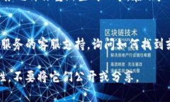 要找到你的 Token 安全字符串或密钥，通常可以通