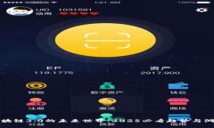 区块链3.0的未来世界：2025必看趋势与洞察