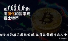 区块链是一种分布式账本技术，其基本概念是通
