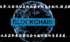 区块链管理设备是指一系列用于管理和监控区块