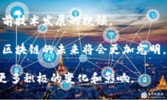 区块链是一种分布式账本技术，具有去中心化、